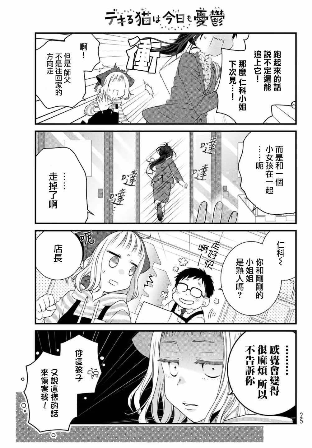 第97话