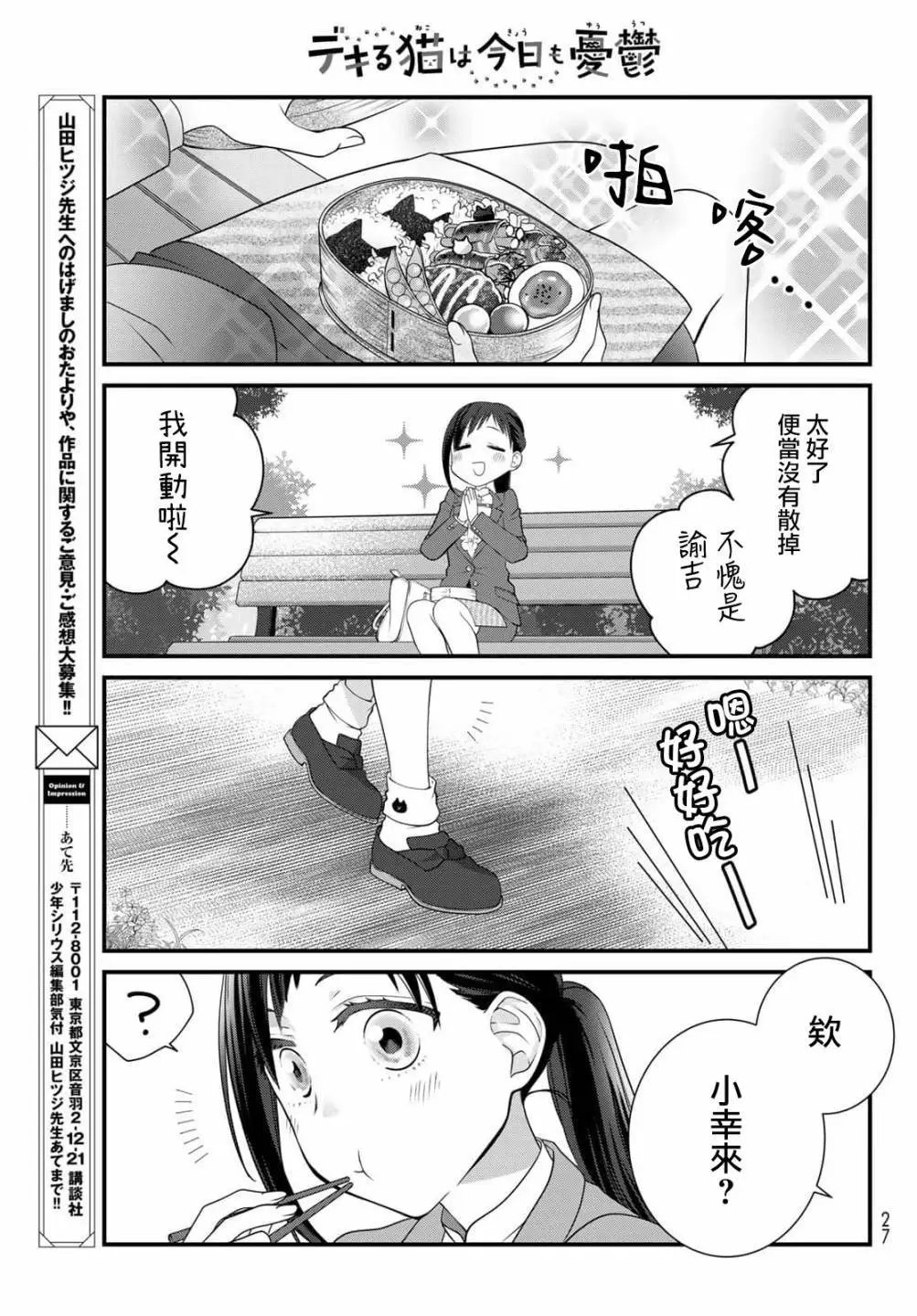 第97话
