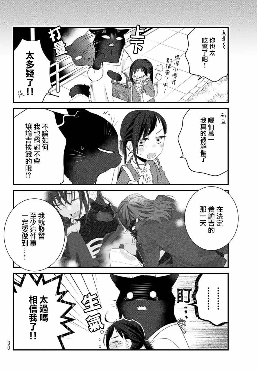 第97话