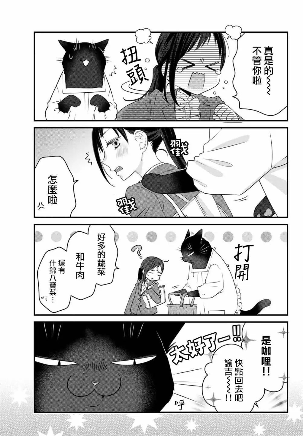 第97话