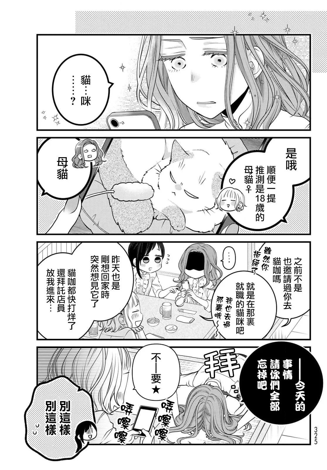第98话