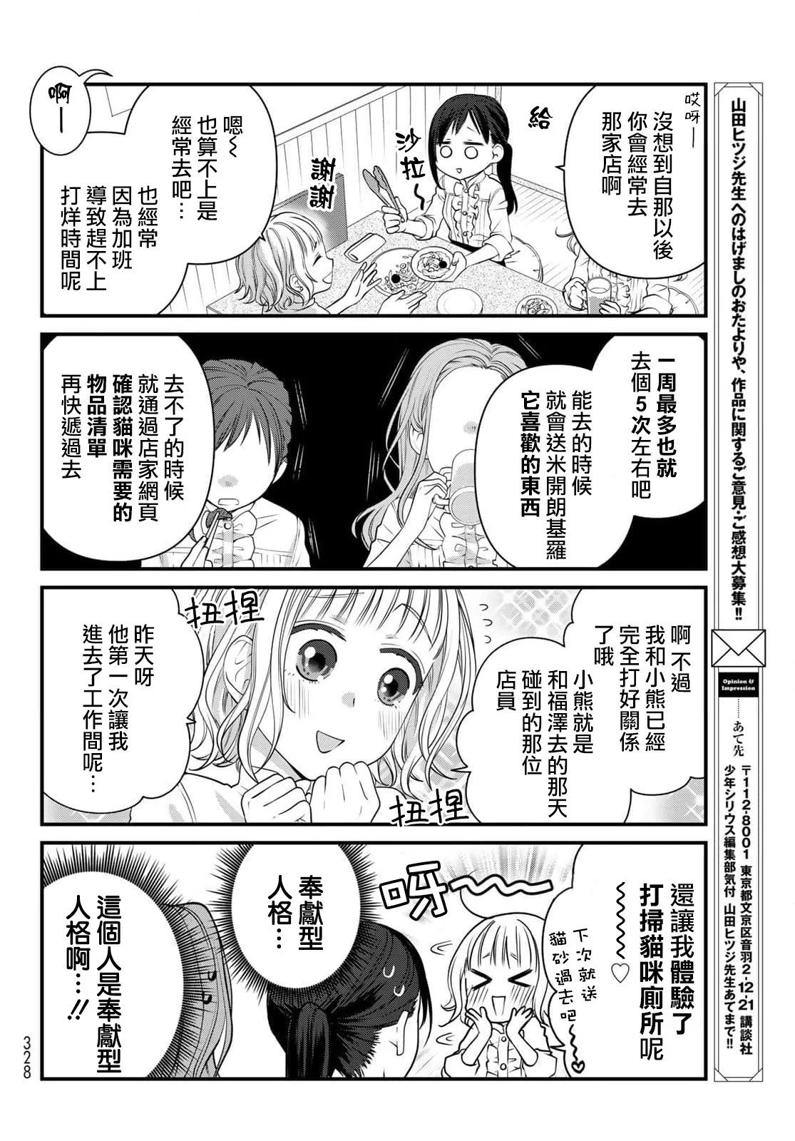 第98话