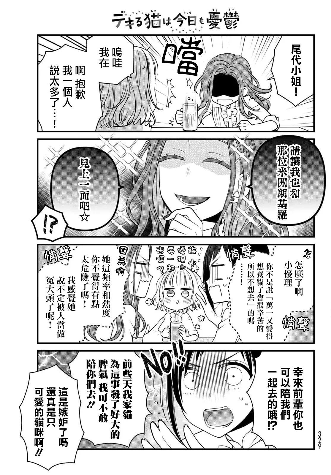 第98话