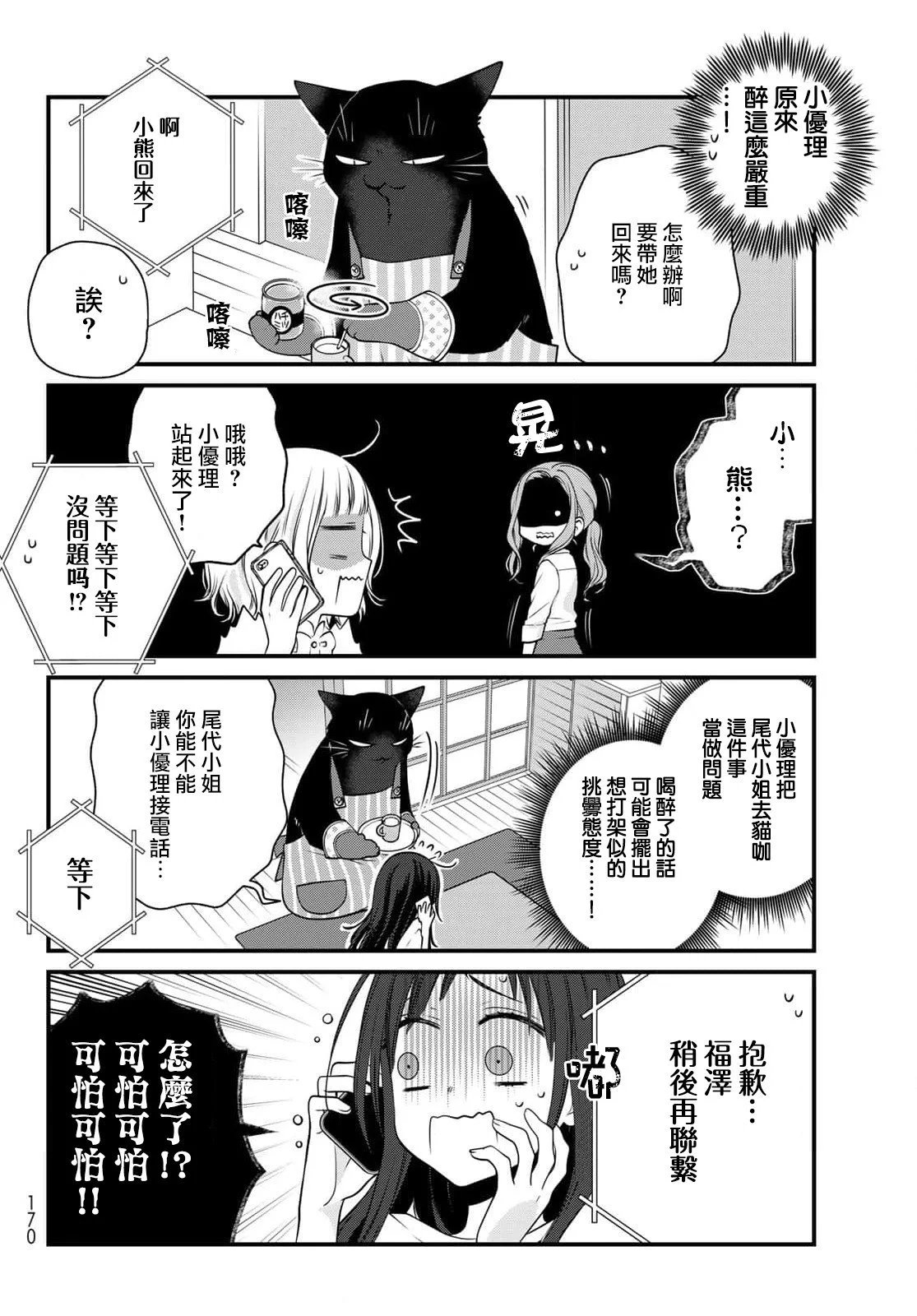 第99话