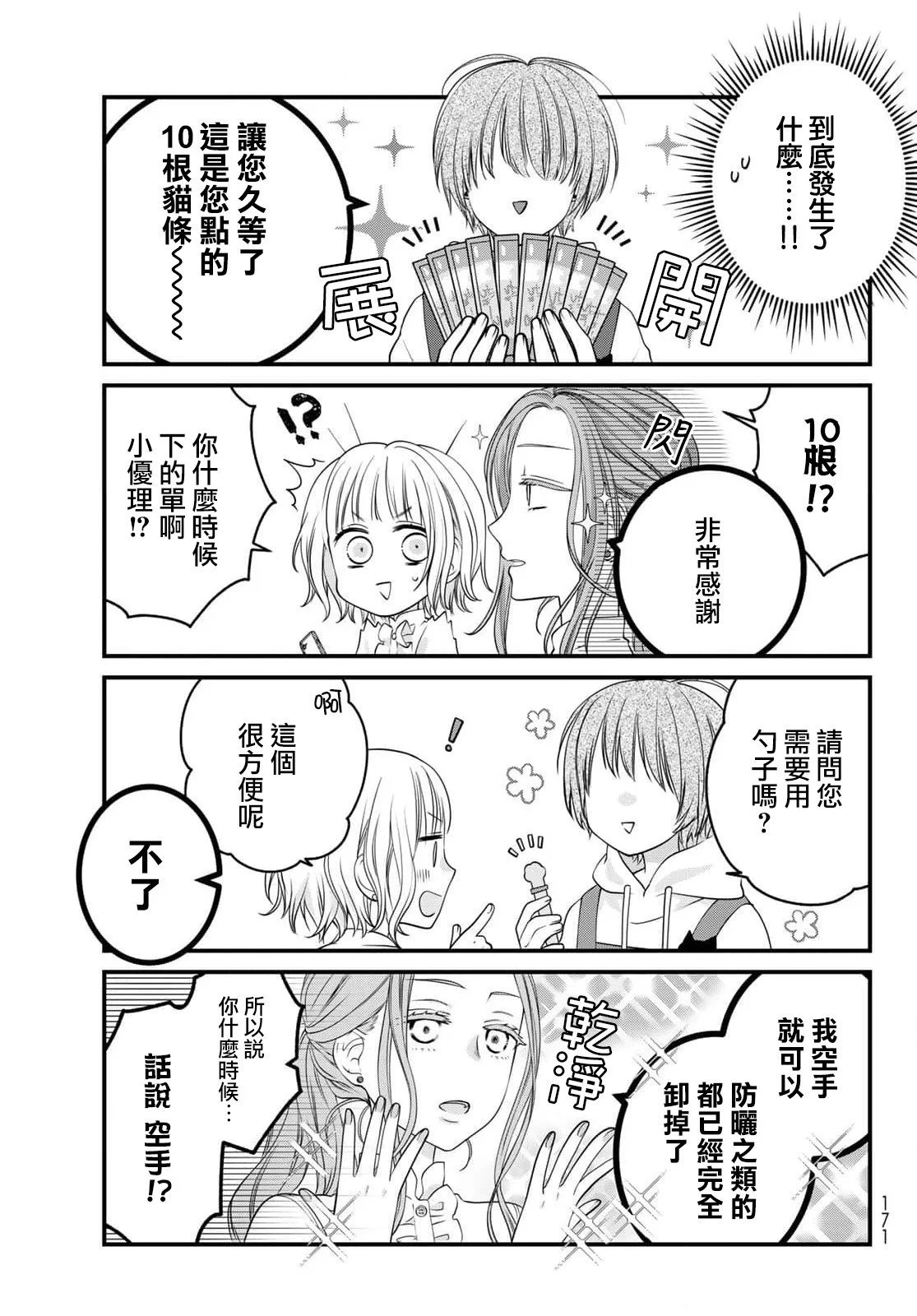 第99话