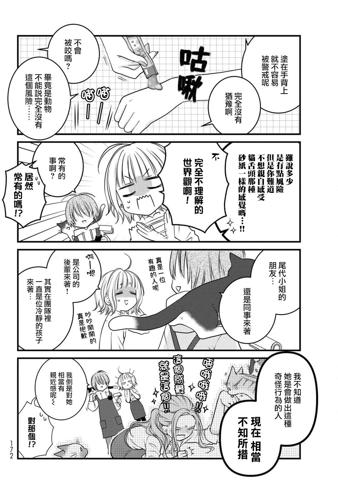 第99话