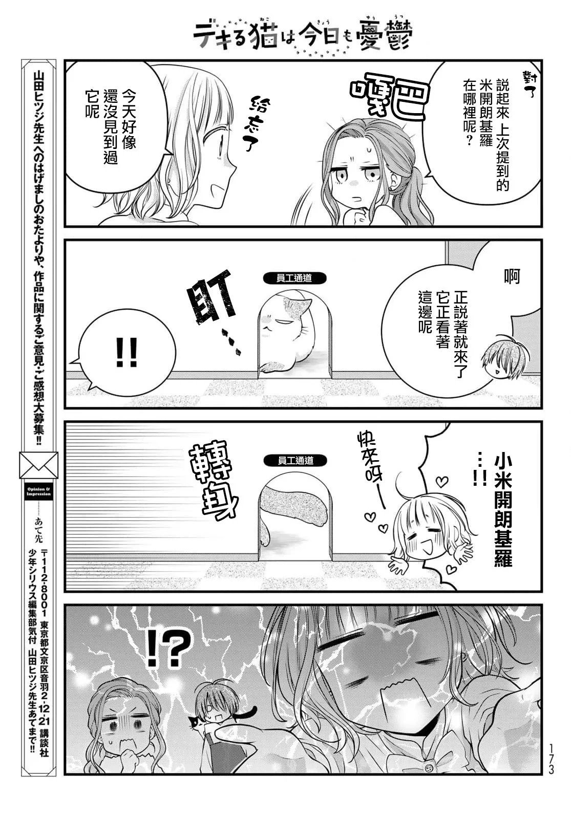 第99话