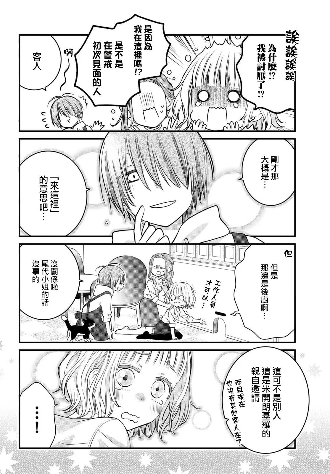 第99话