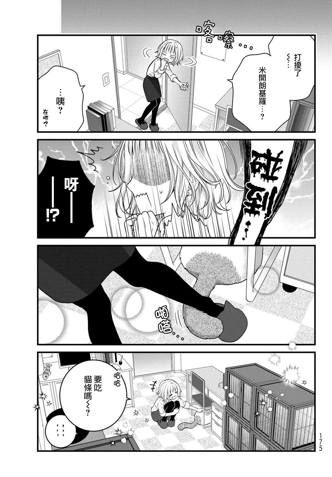 第99话