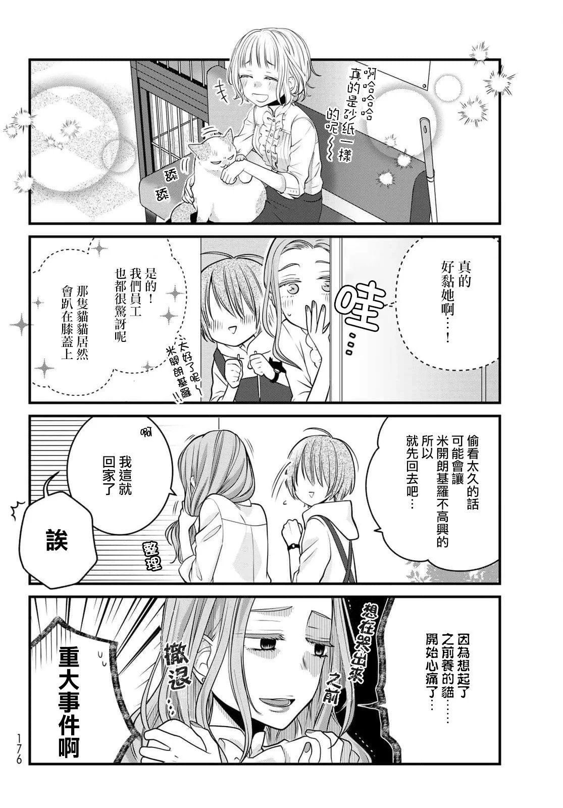 第99话