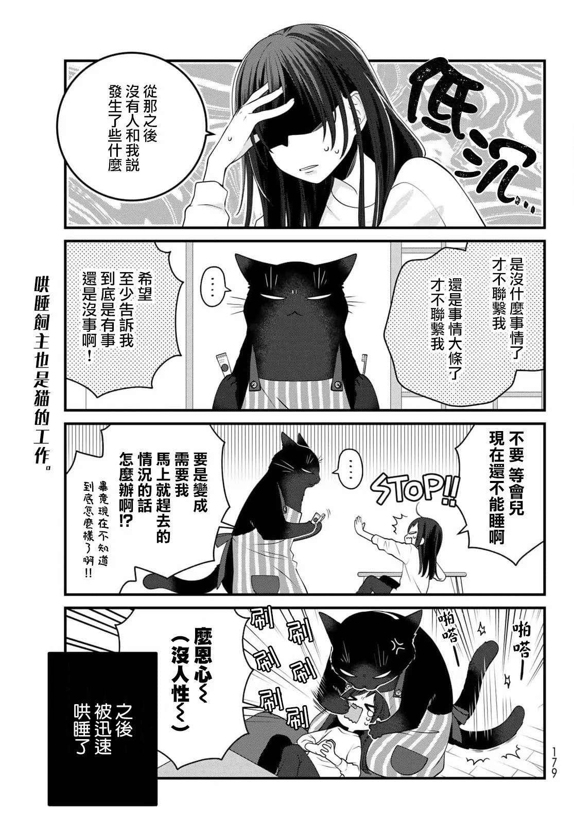 第99话