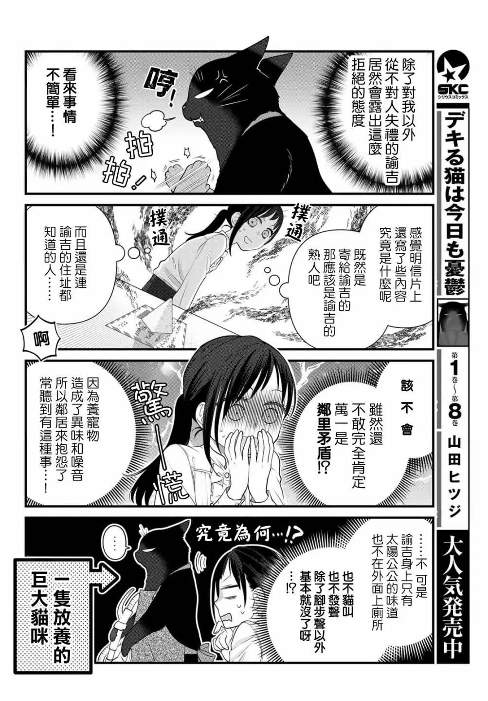 第100话