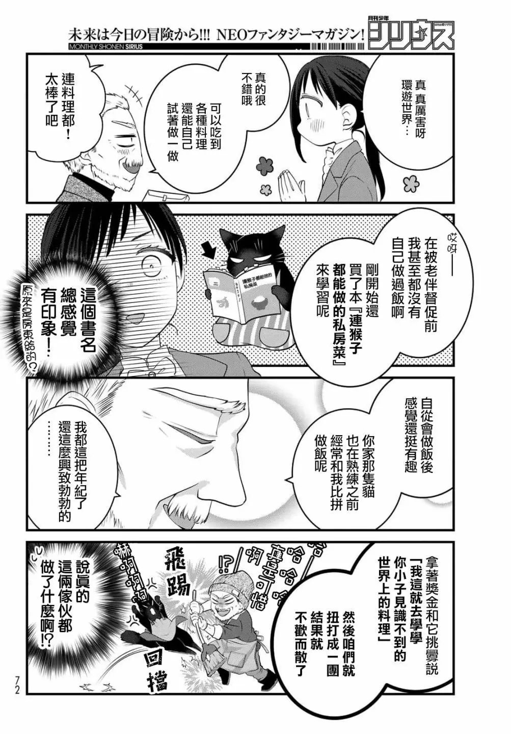 第100话