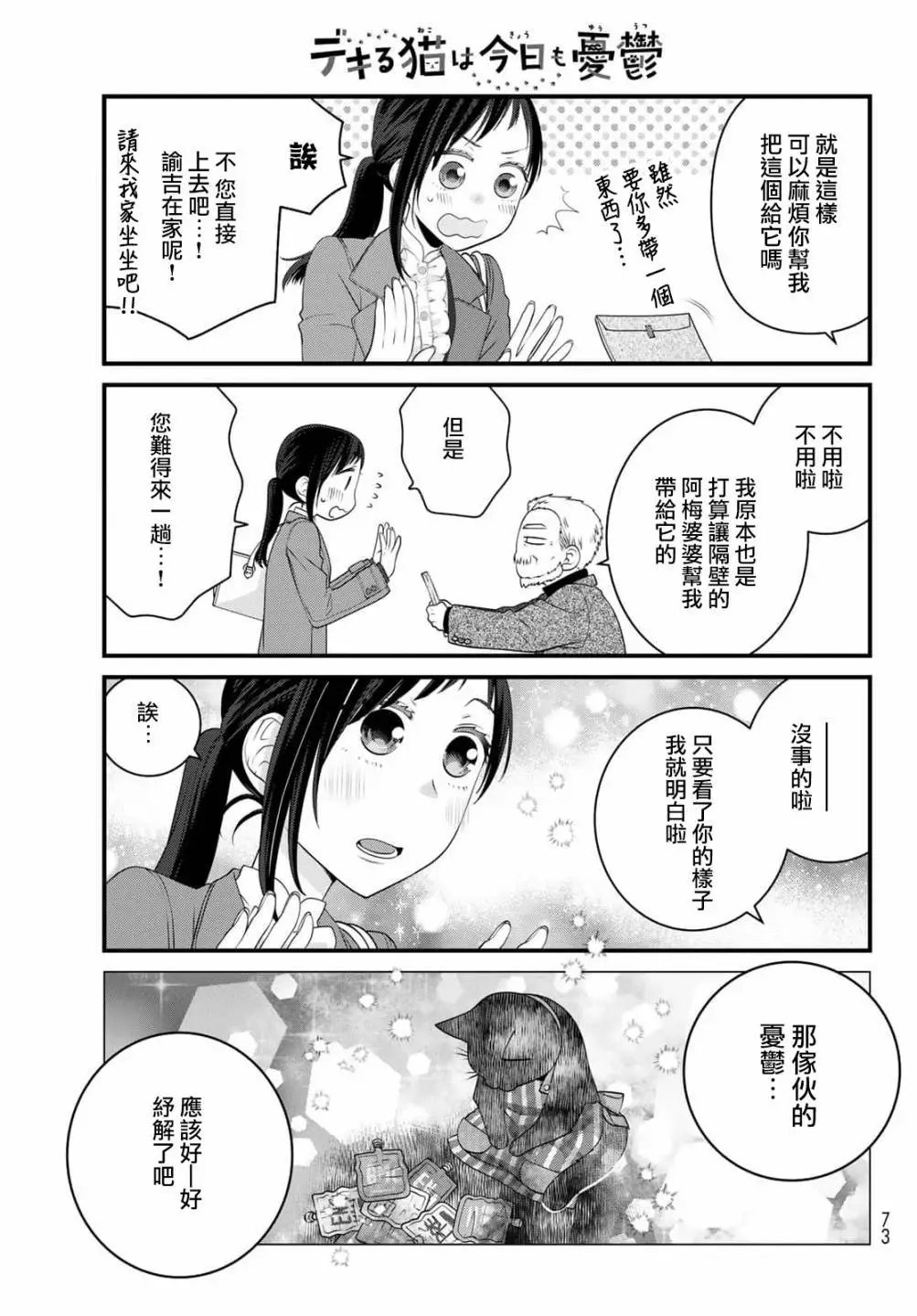 第100话