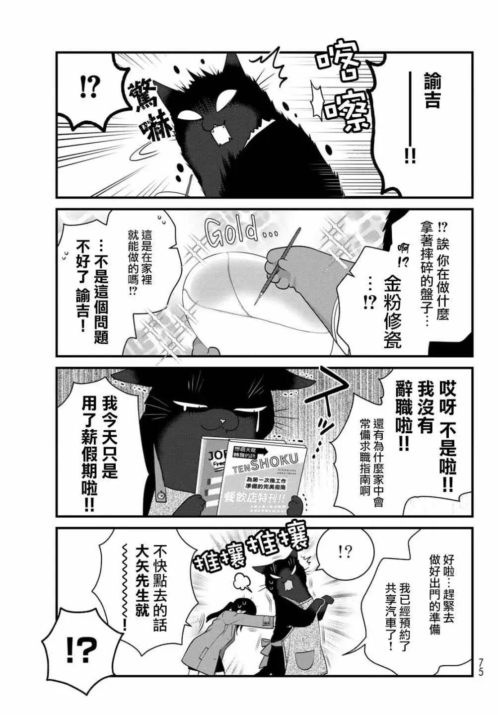 第100话