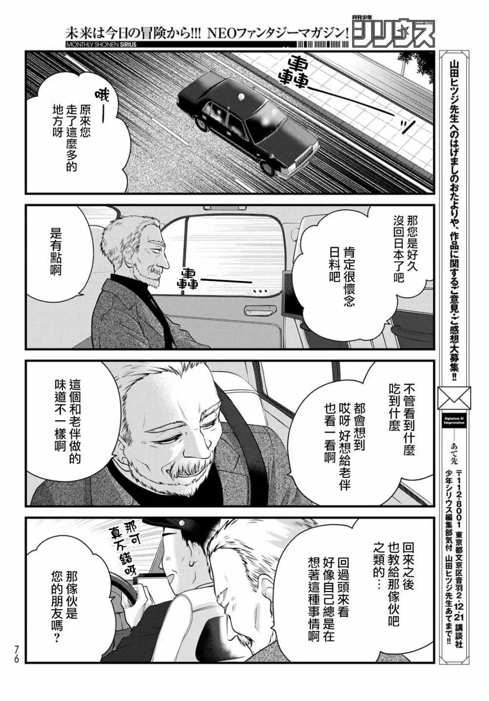 第100话