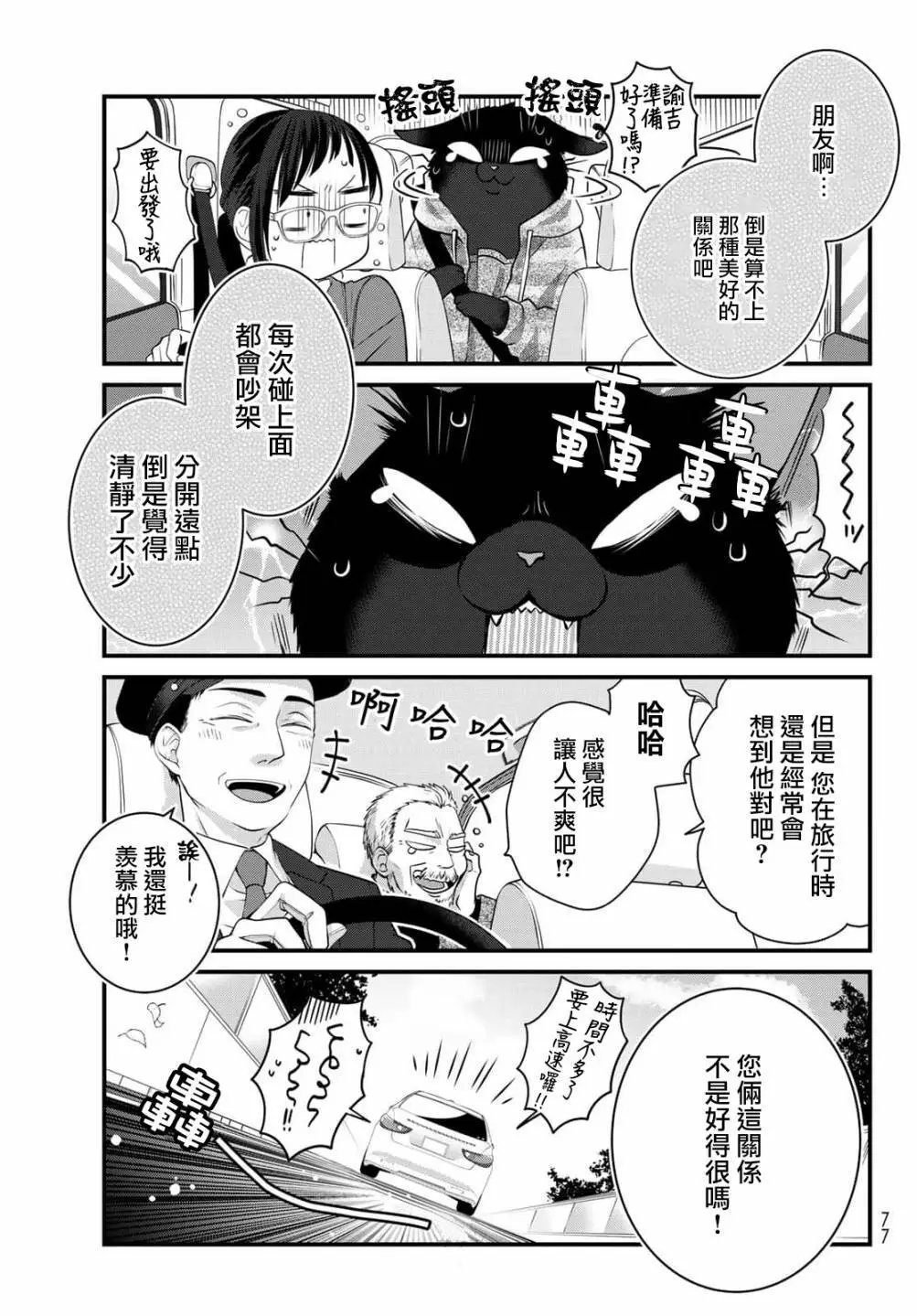第100话