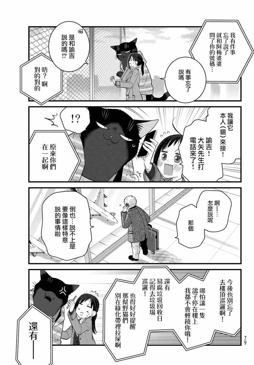 第100话