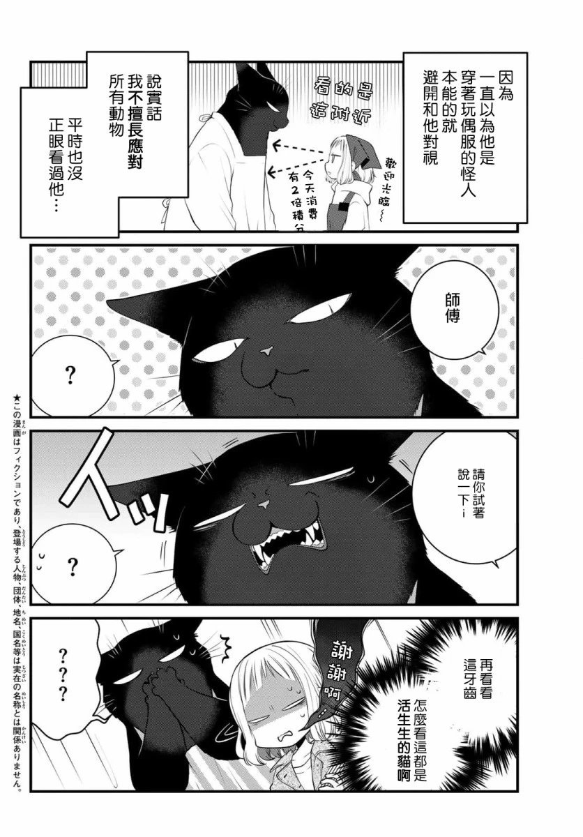 第101话