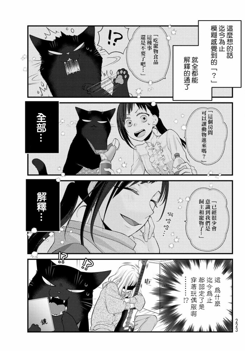 第101话
