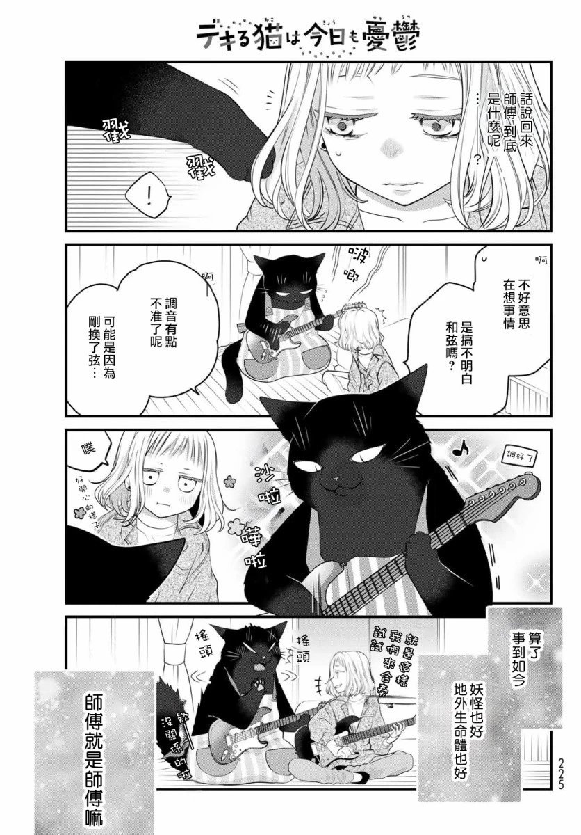 第101话
