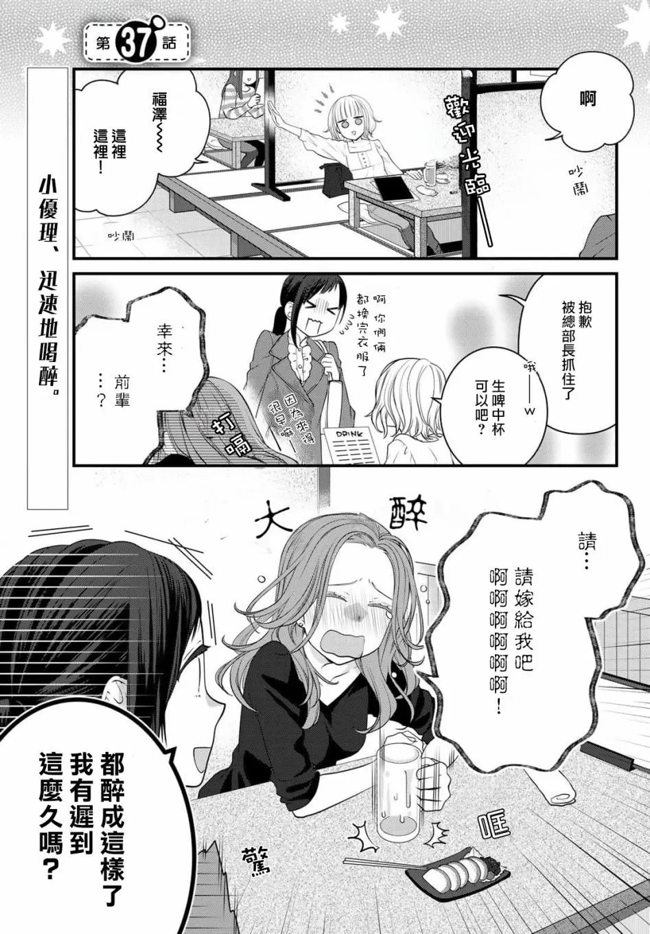 第102话