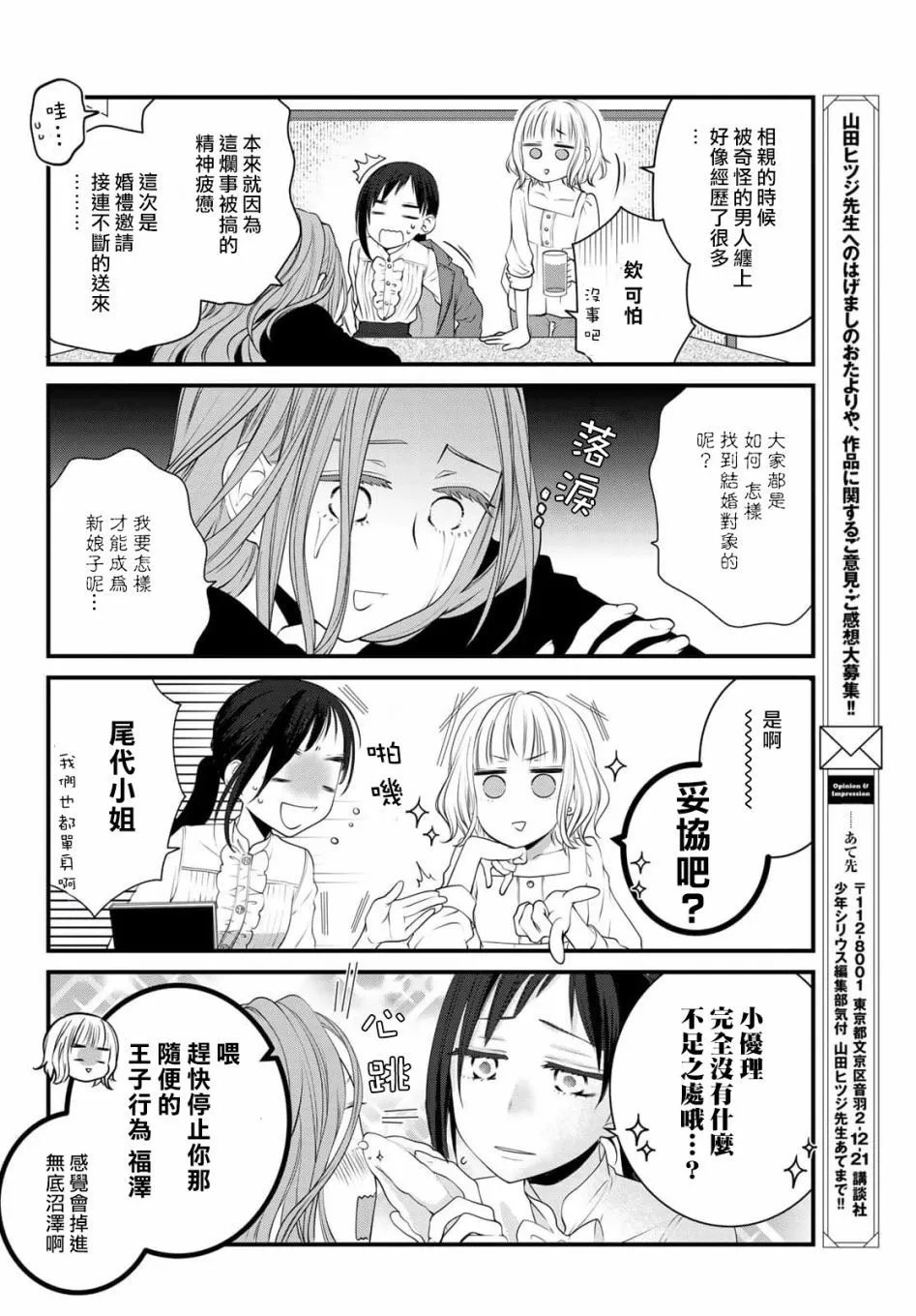 第102话