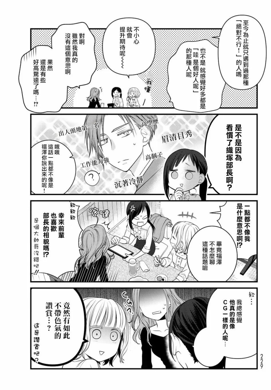 第102话