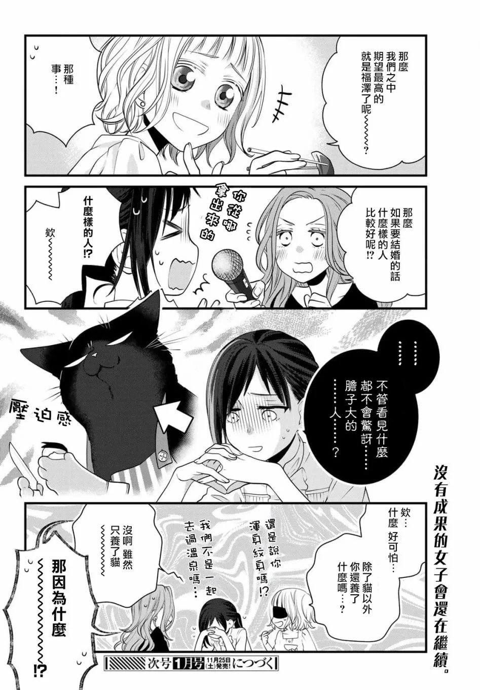第102话