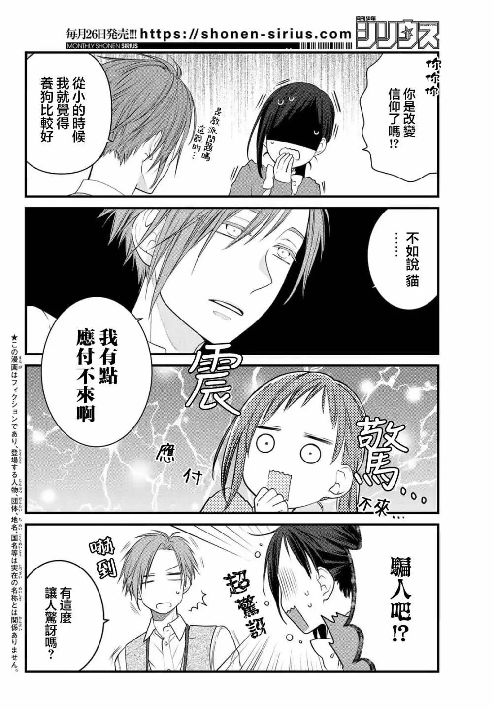 第103话