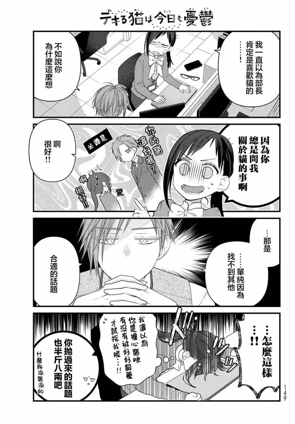第103话