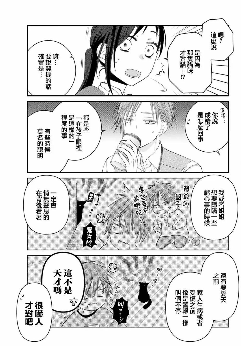 第103话