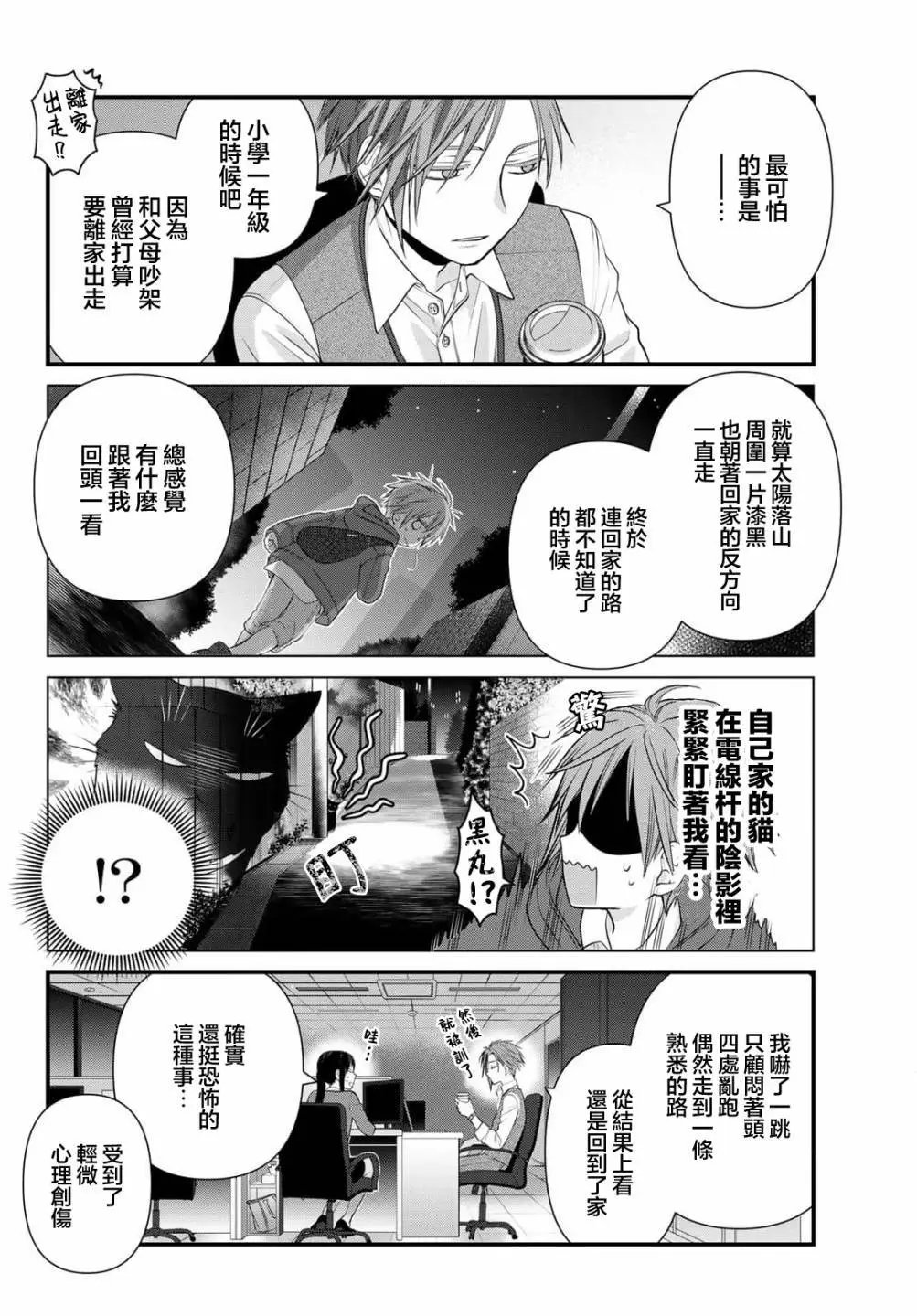 第103话