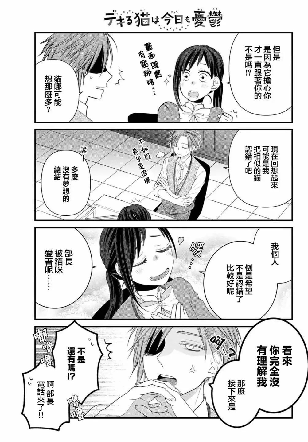 第103话