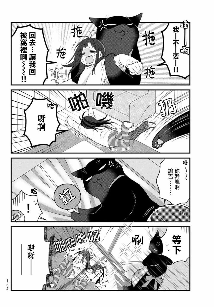 第104话