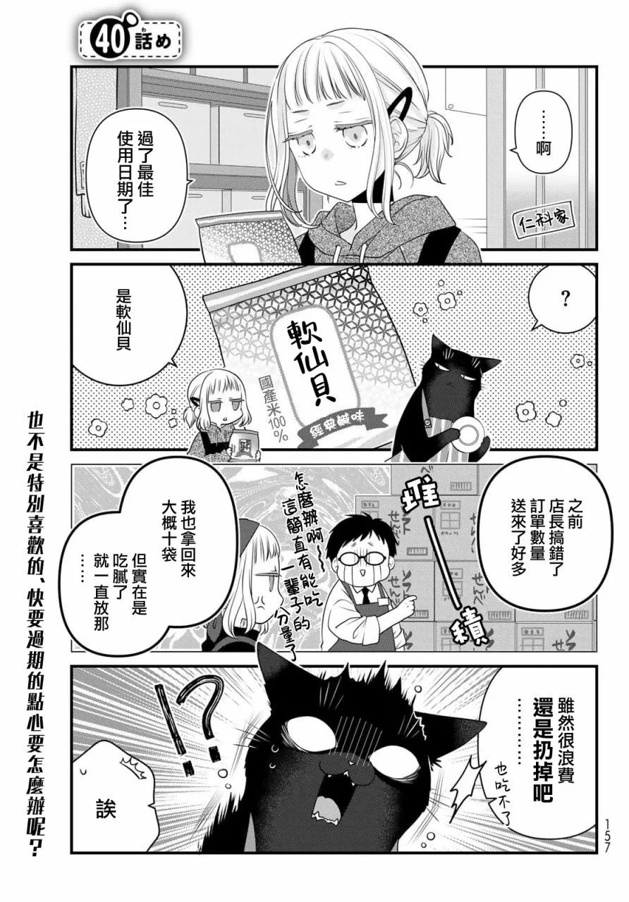 第105话