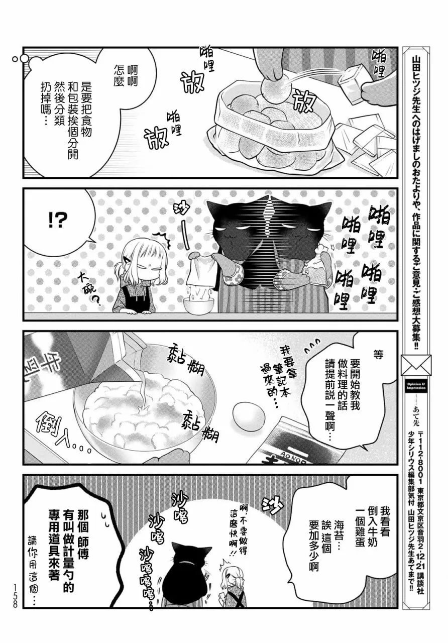 第105话