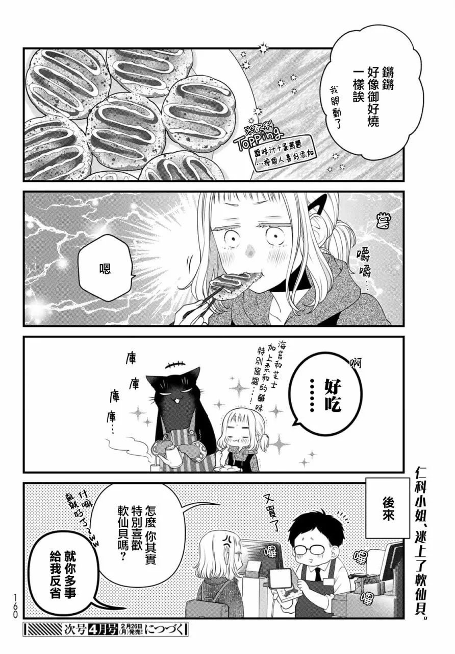 第105话
