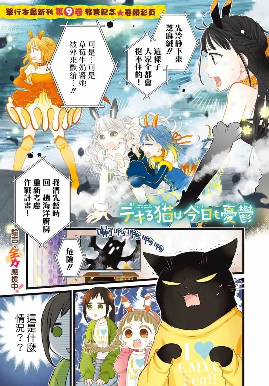 第106话