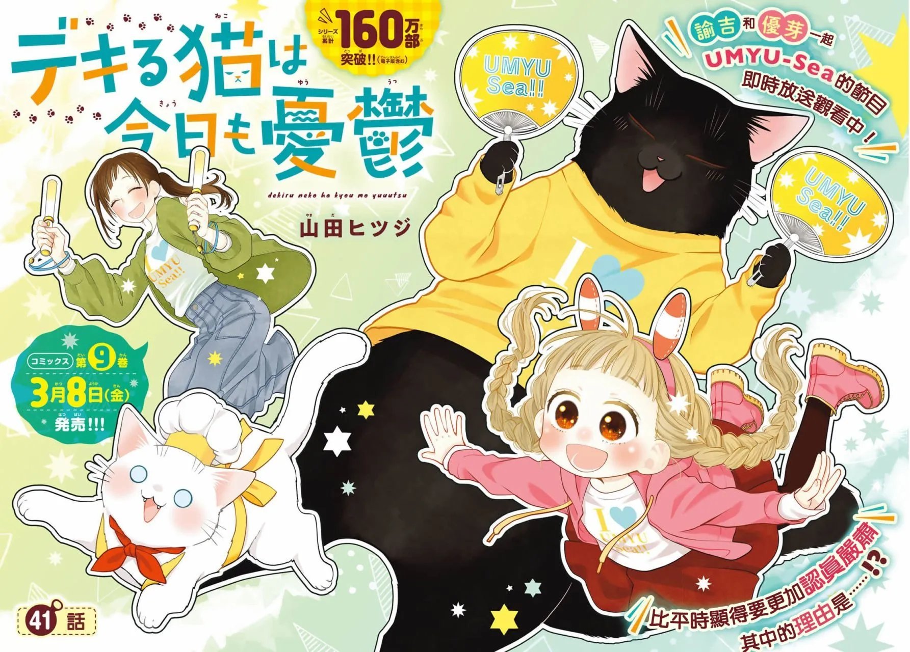 第106话