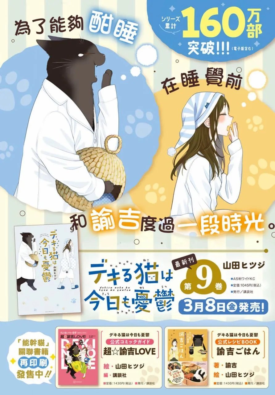 第106话