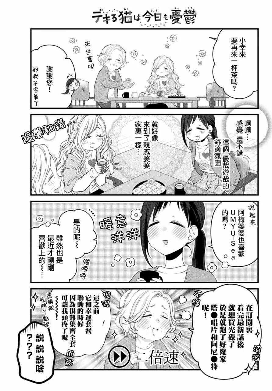 第106话