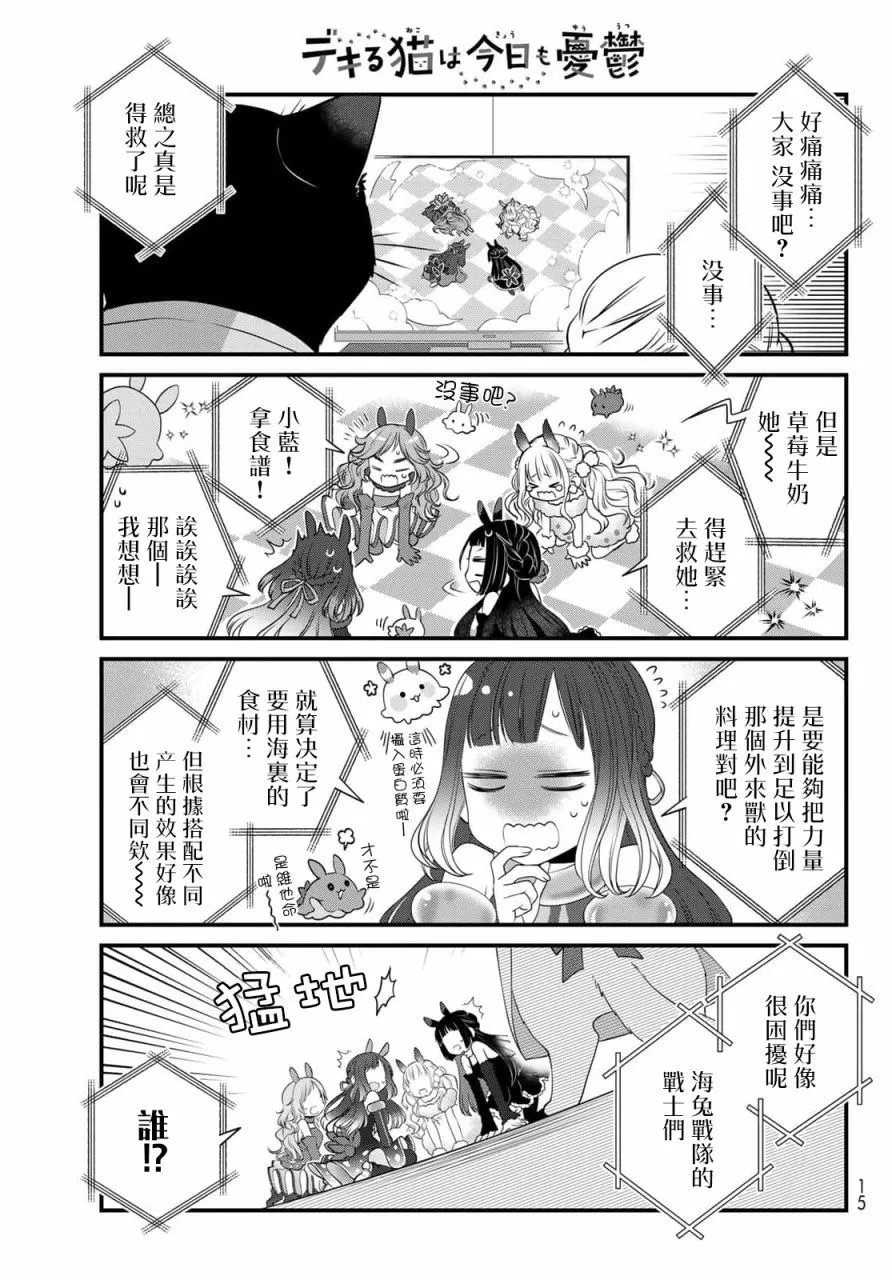 第106话