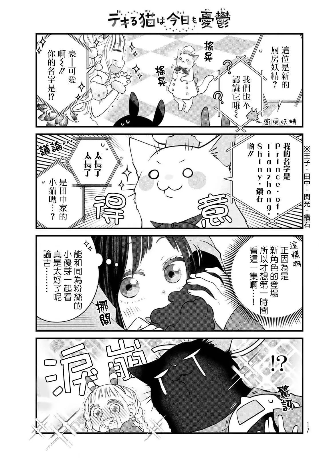 第106话