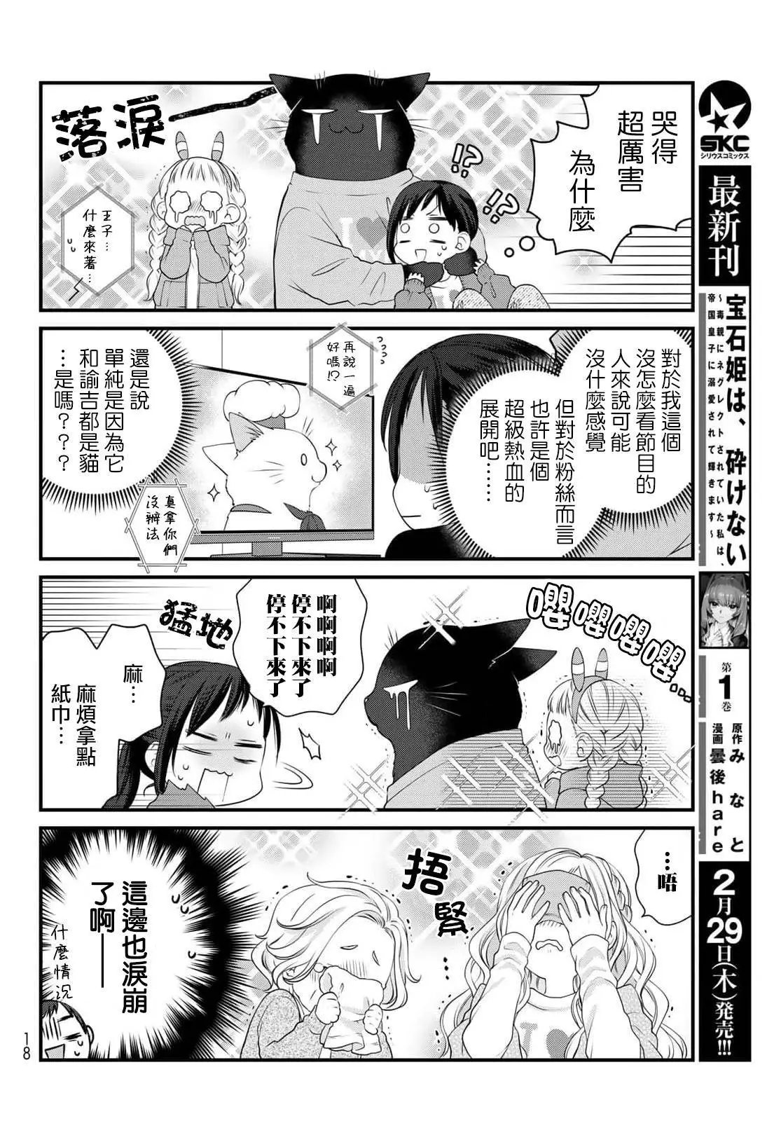 第106话