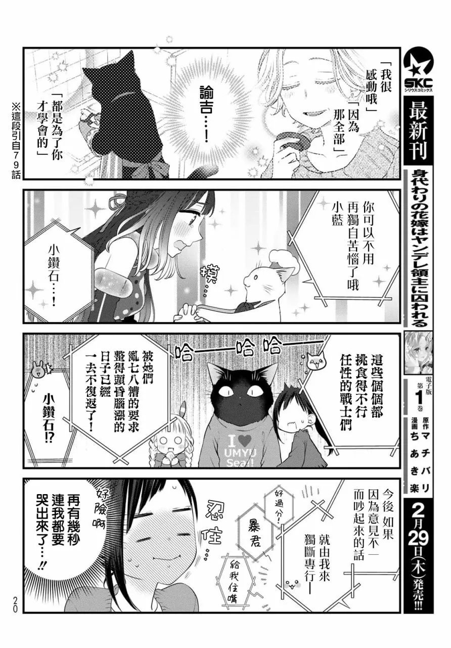第106话
