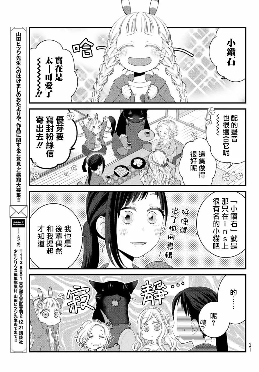 第106话