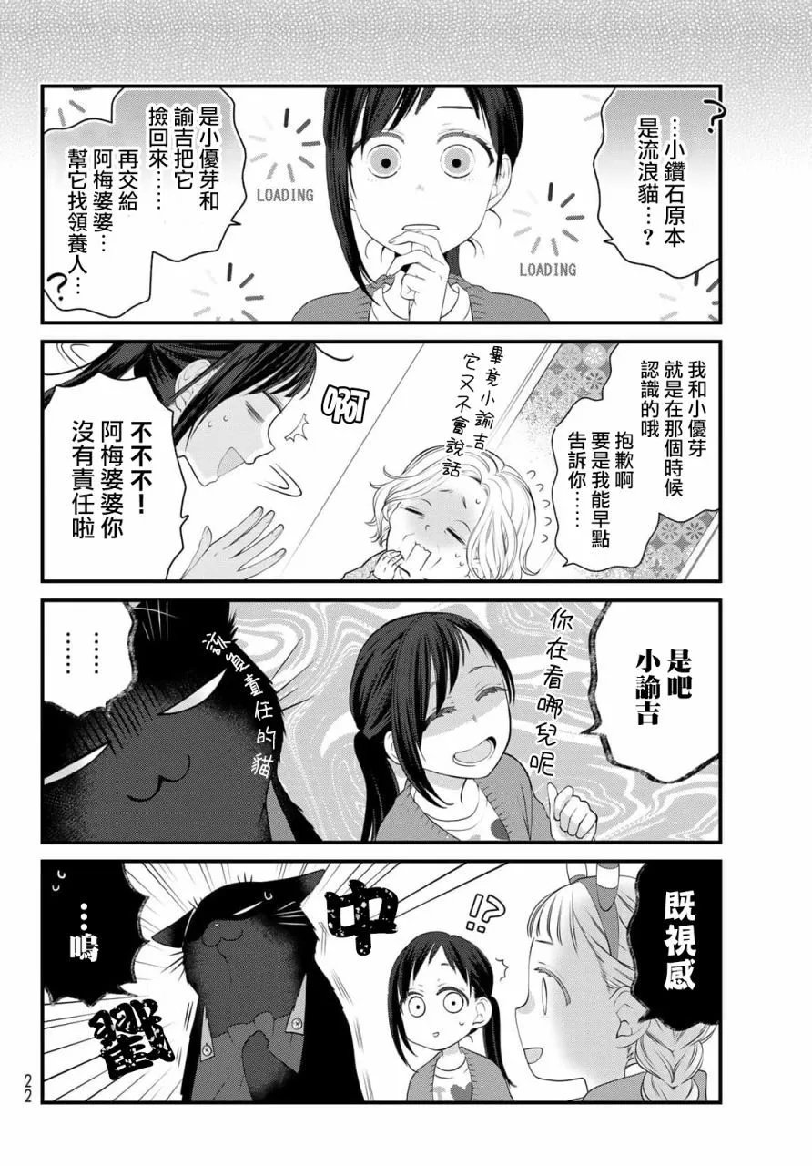 第106话