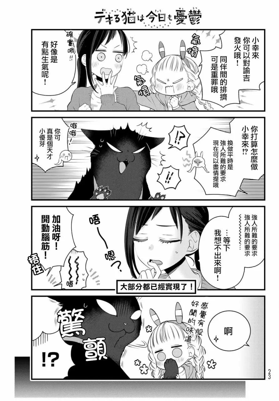 第106话