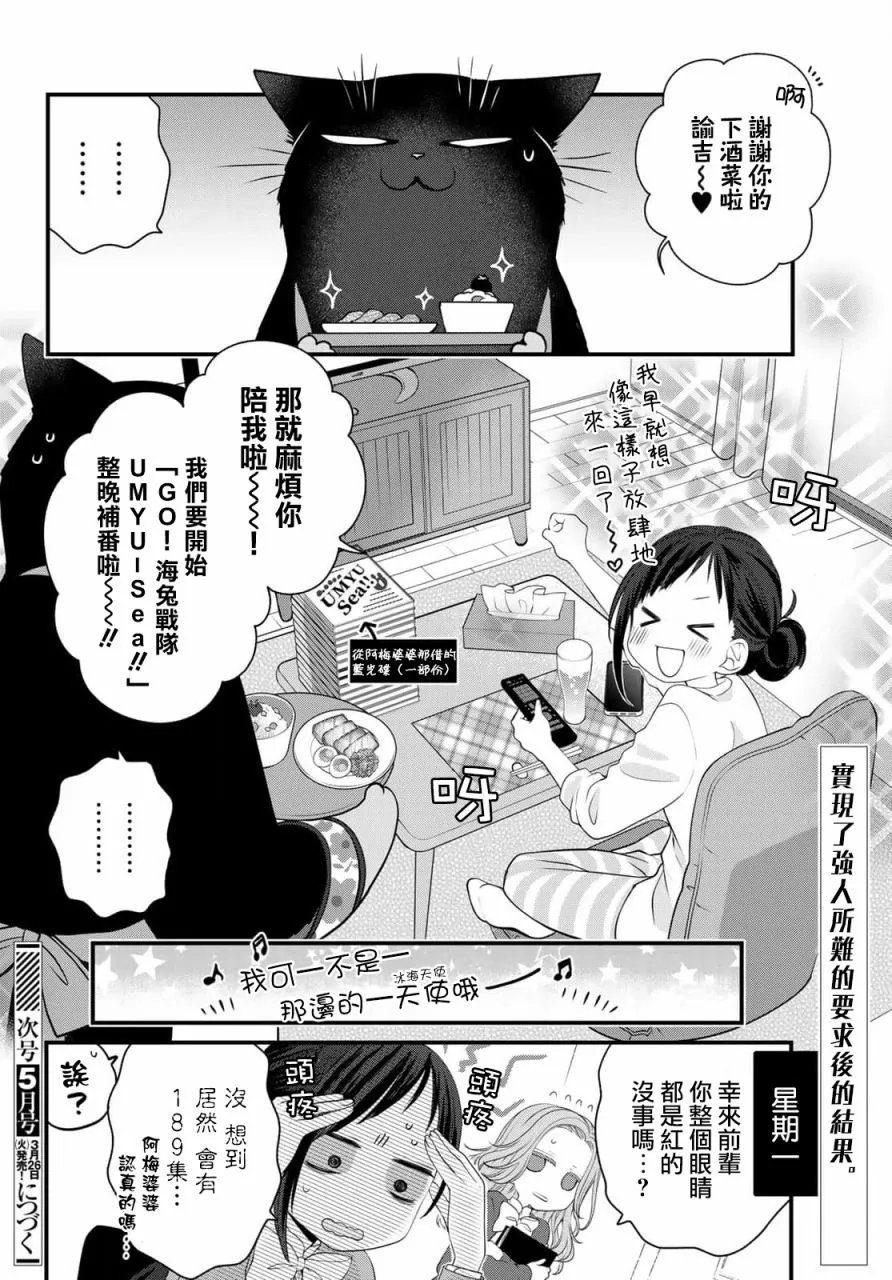 第106话